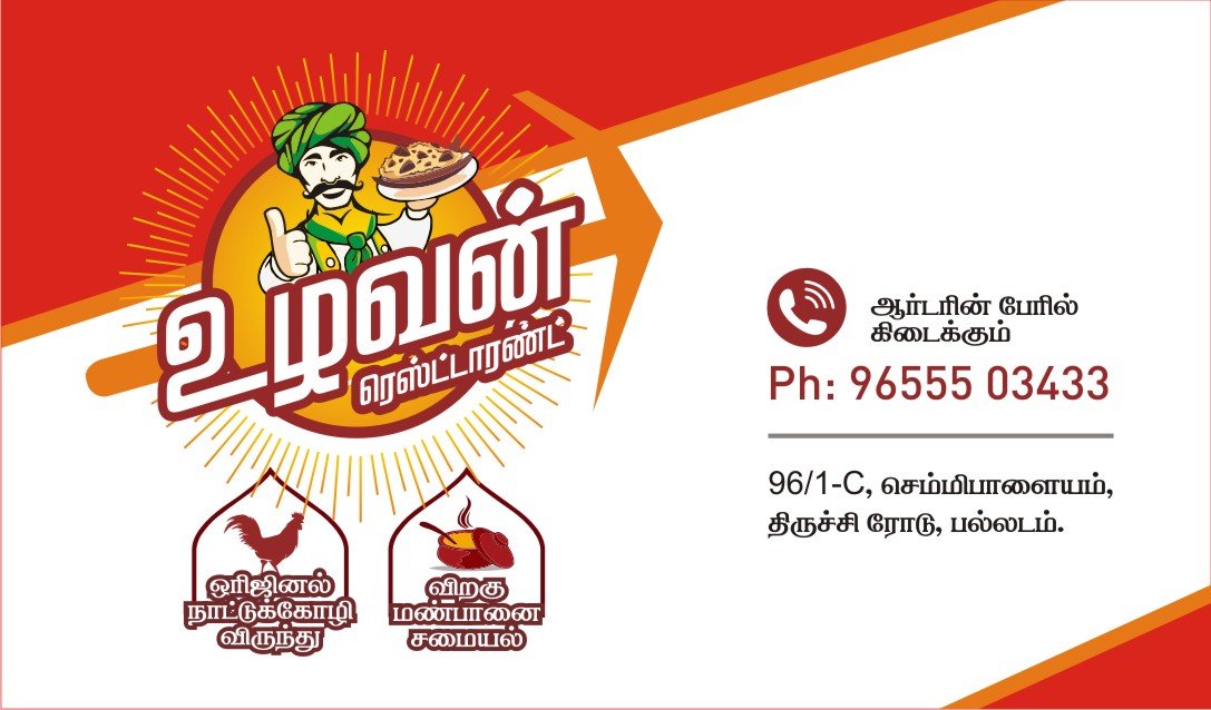 Uzhavan